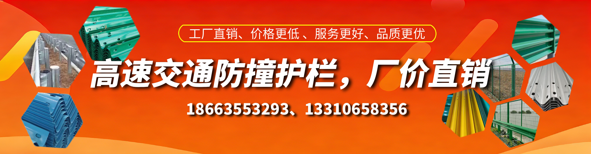 临汾防撞护栏生产厂家